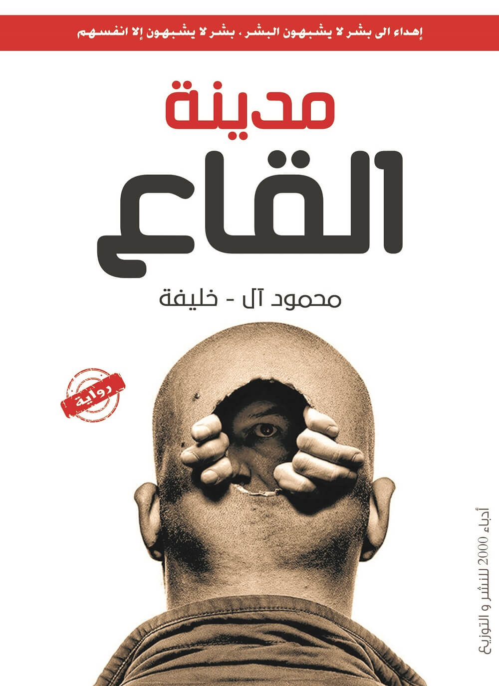 مدينة القاع