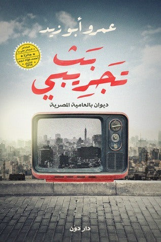 بث تجريبي