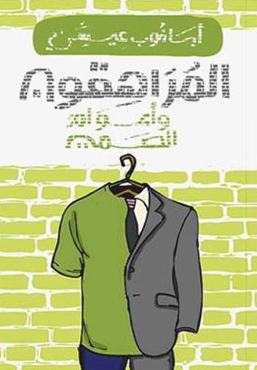 المراهقون وأعوام الصمت