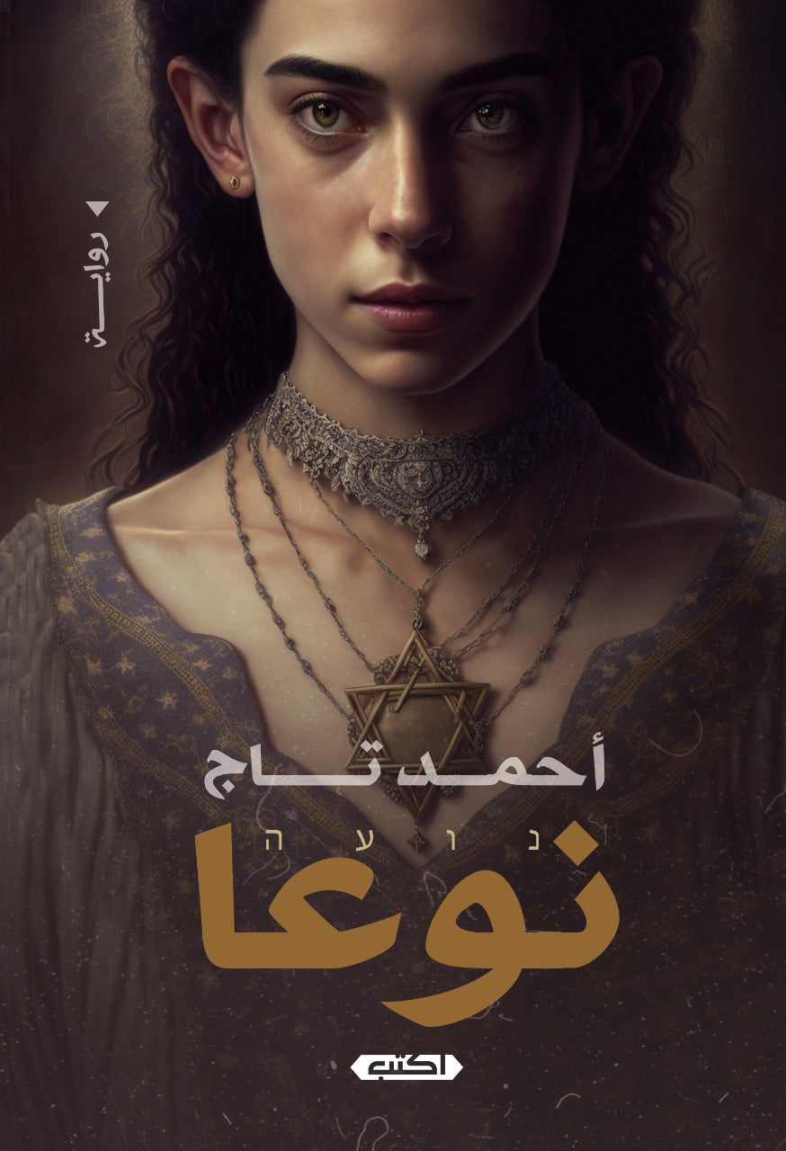 نوعا