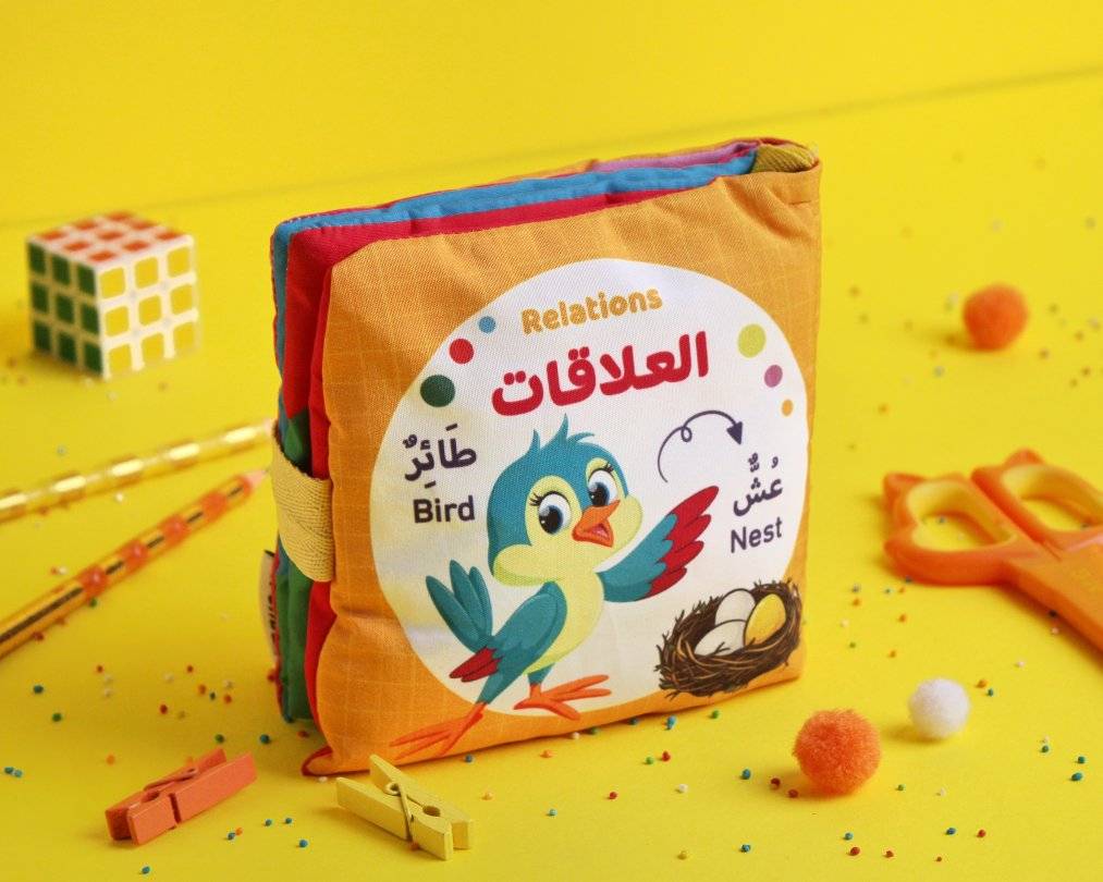 الكتاب القماشي Soft Book - العلاقات