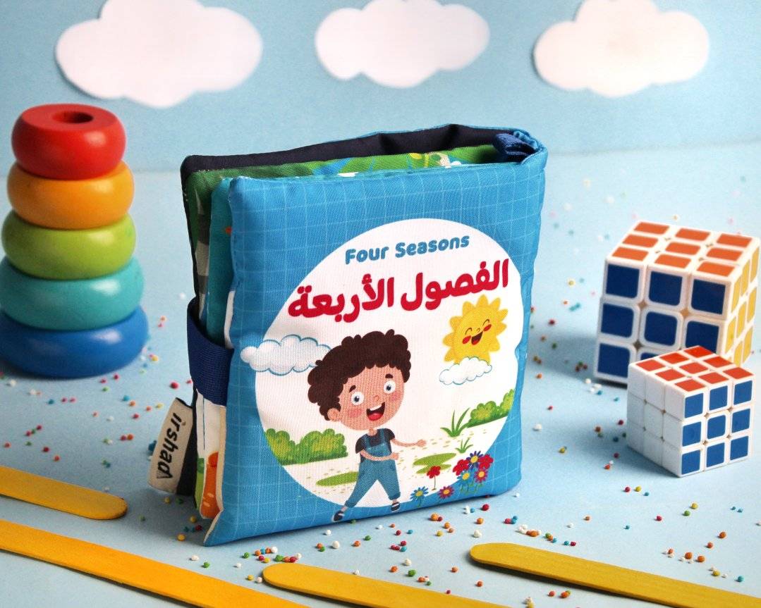 الكتاب القماشي Soft Book - الفصول الأربعة