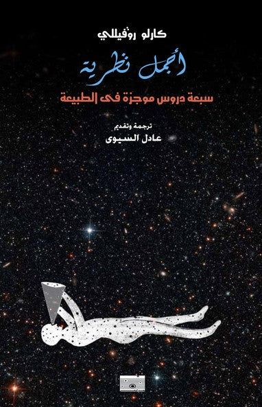 أجمل نظرية