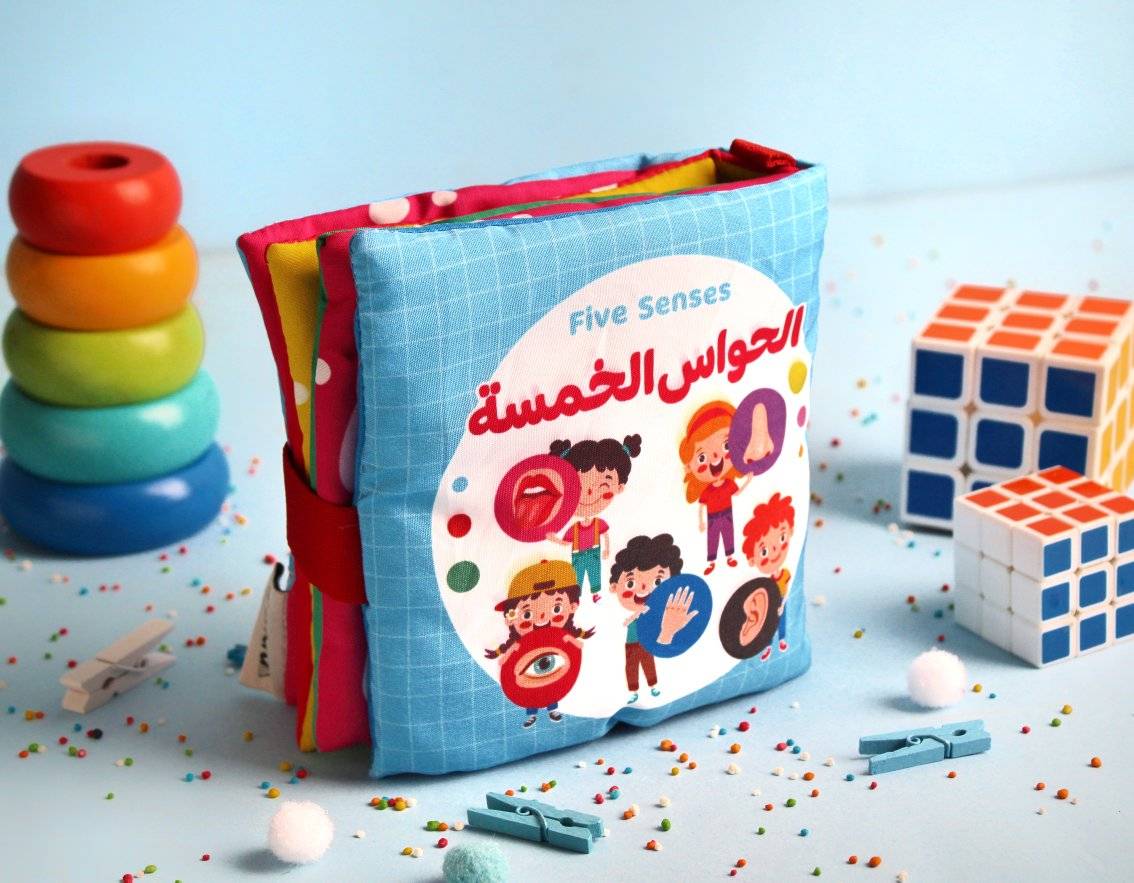 الكتاب القماشي Soft Book - الحواس الخمسة