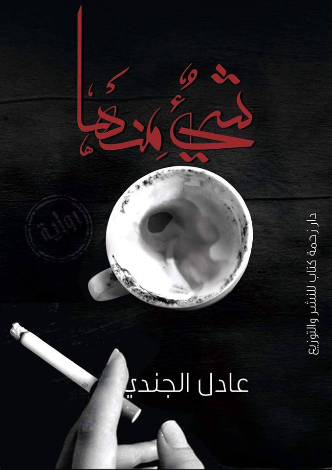 شيء منها