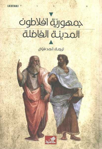 أعمال جبران خليل جبران - العربية