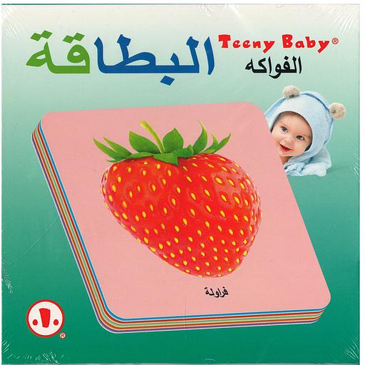 البطاقة _ الفواكة