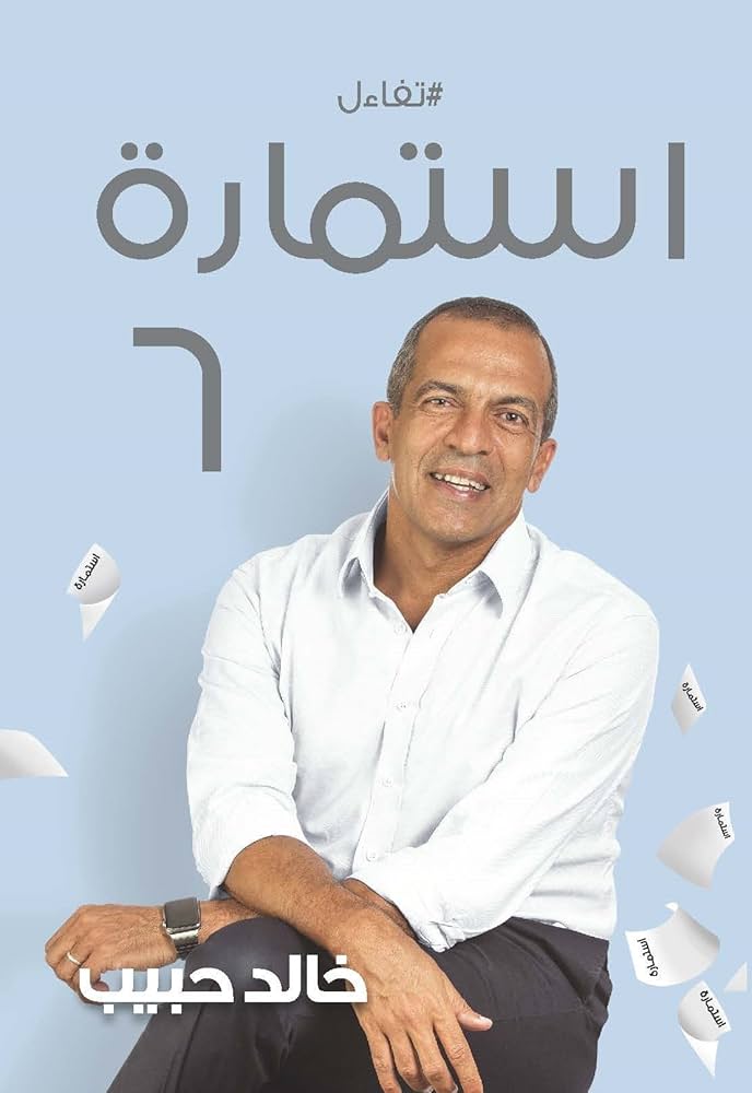 إستمارة 6