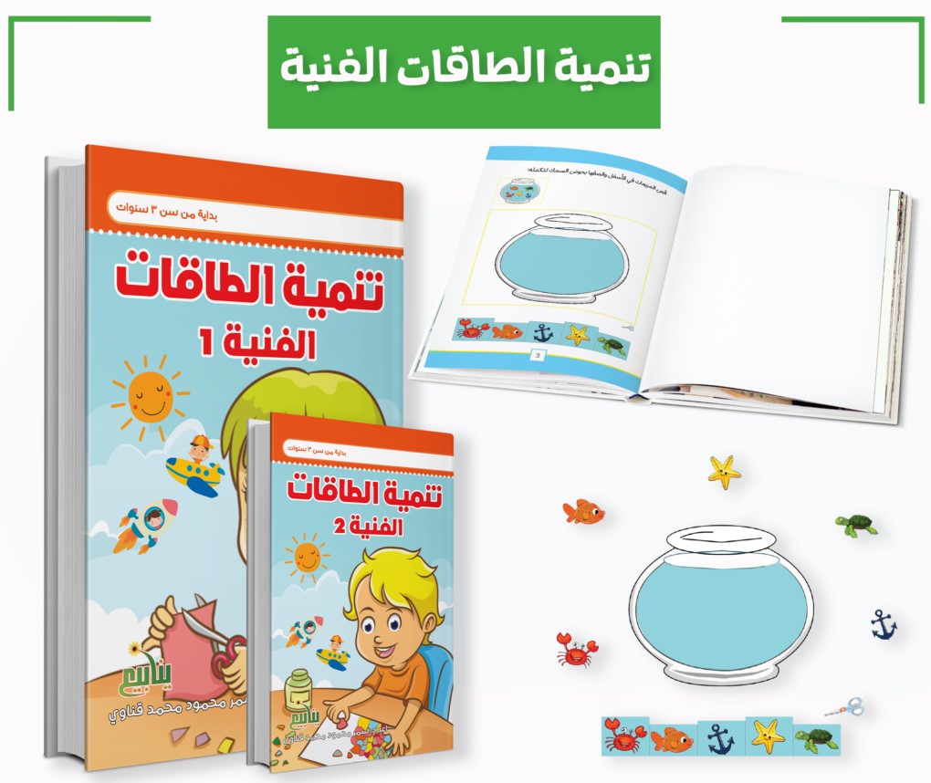 سلسلة تنمية الطاقة الفنية