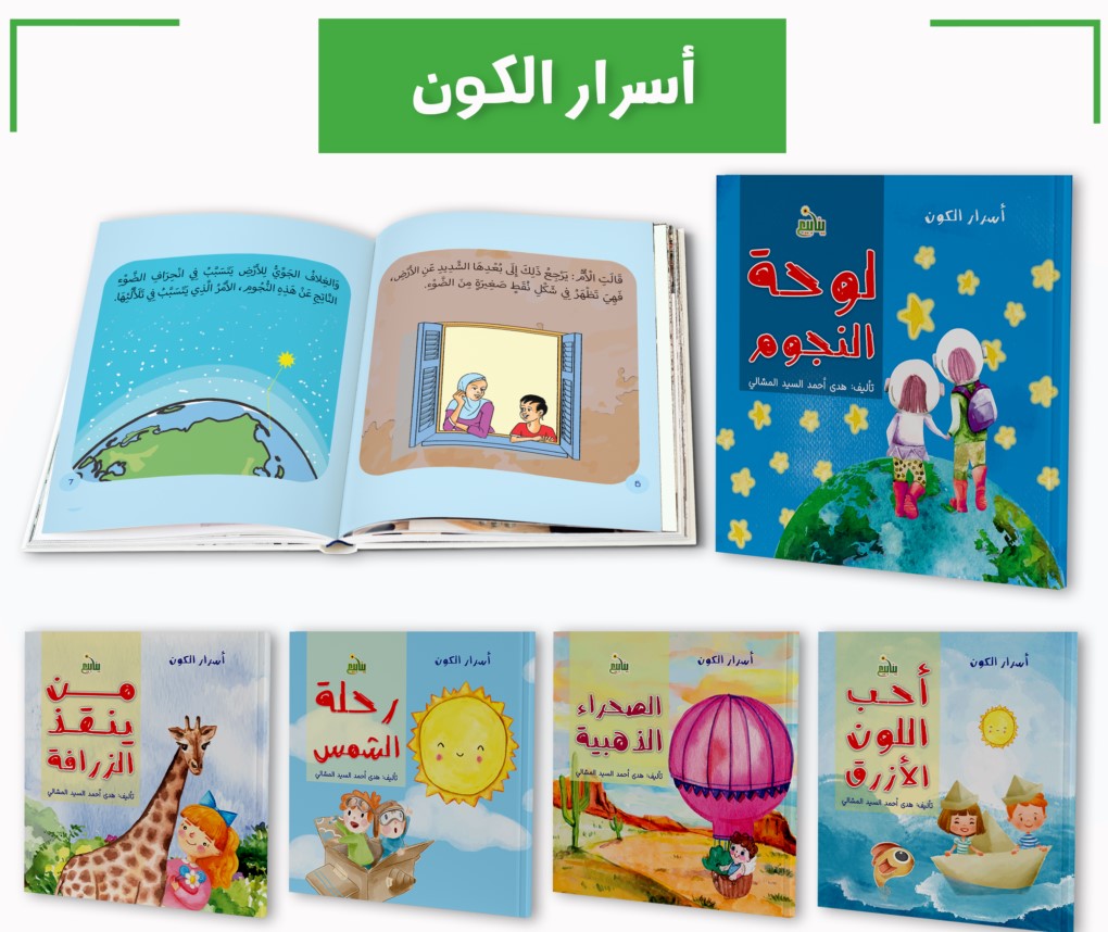 سلسلة اسرار الكون