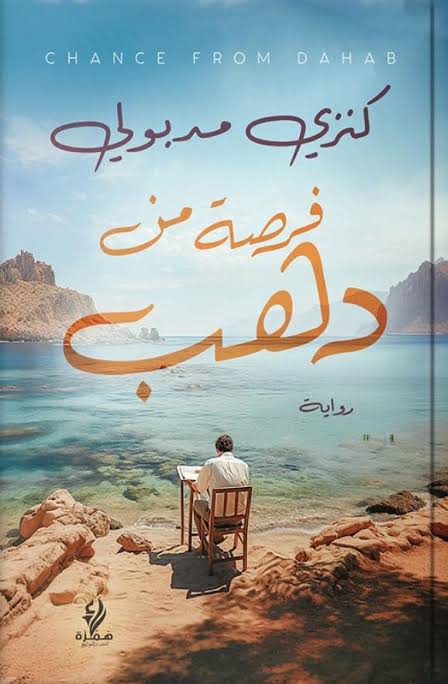 فرصة من ذهب