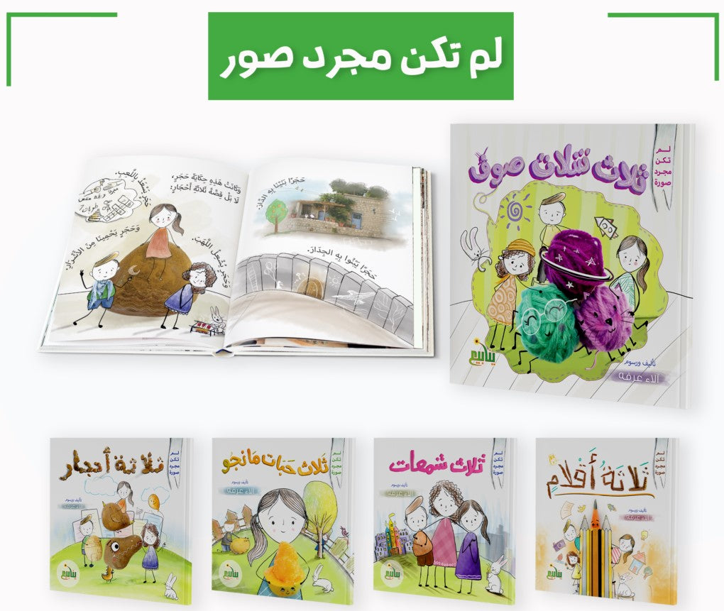 سلسلة لم تكن مجرد صورة