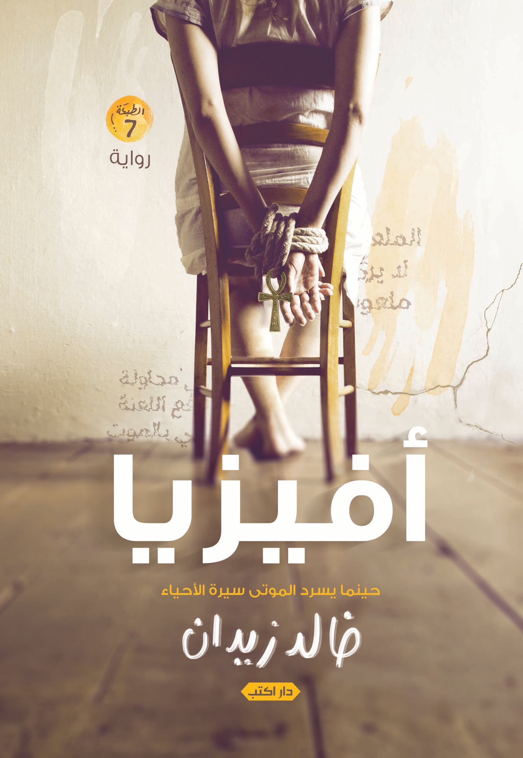 افيزيا