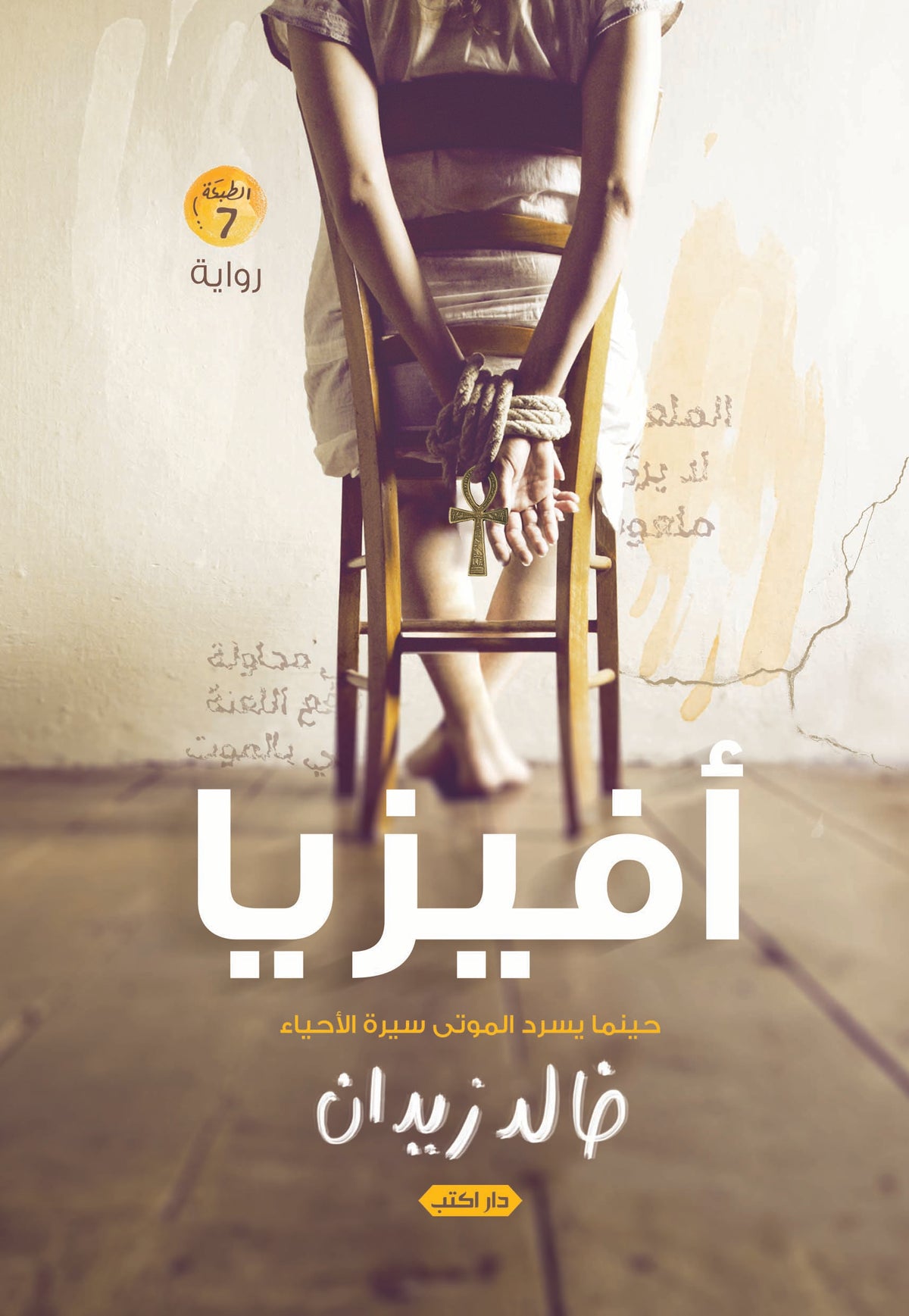 افيزيا