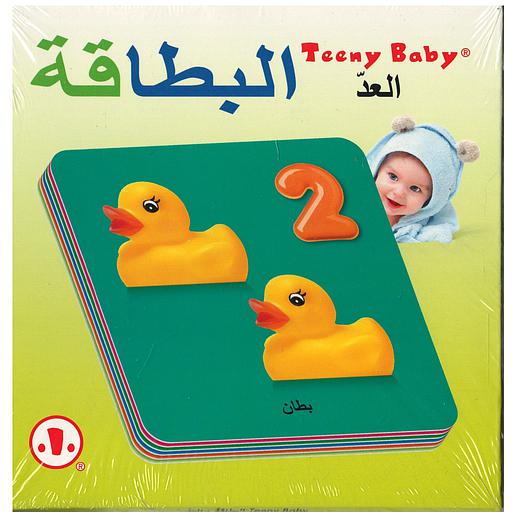 البطاقة _ العد