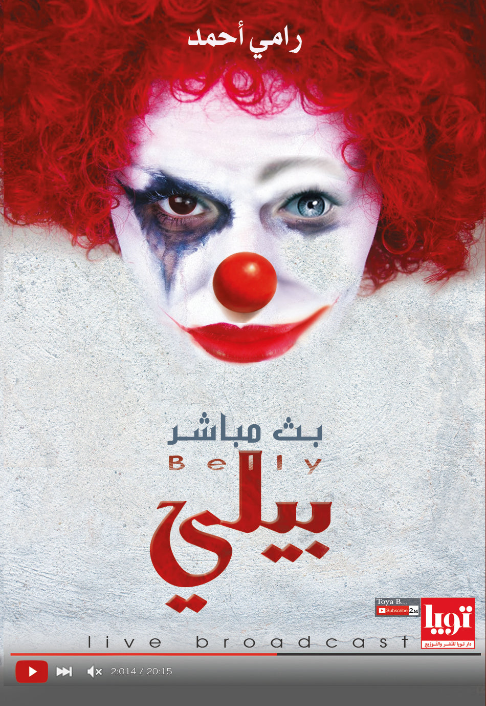 بيلي