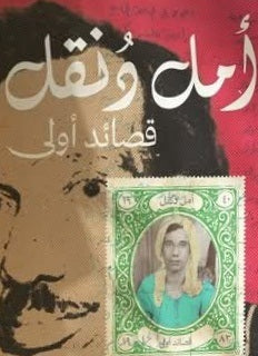 قصائد أولى