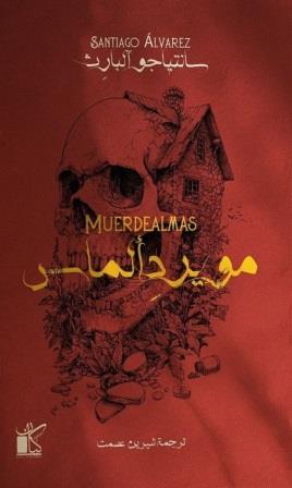 مويردألماس