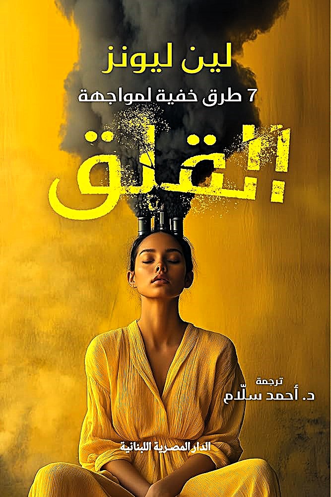 7طرق لمواجهة القلق