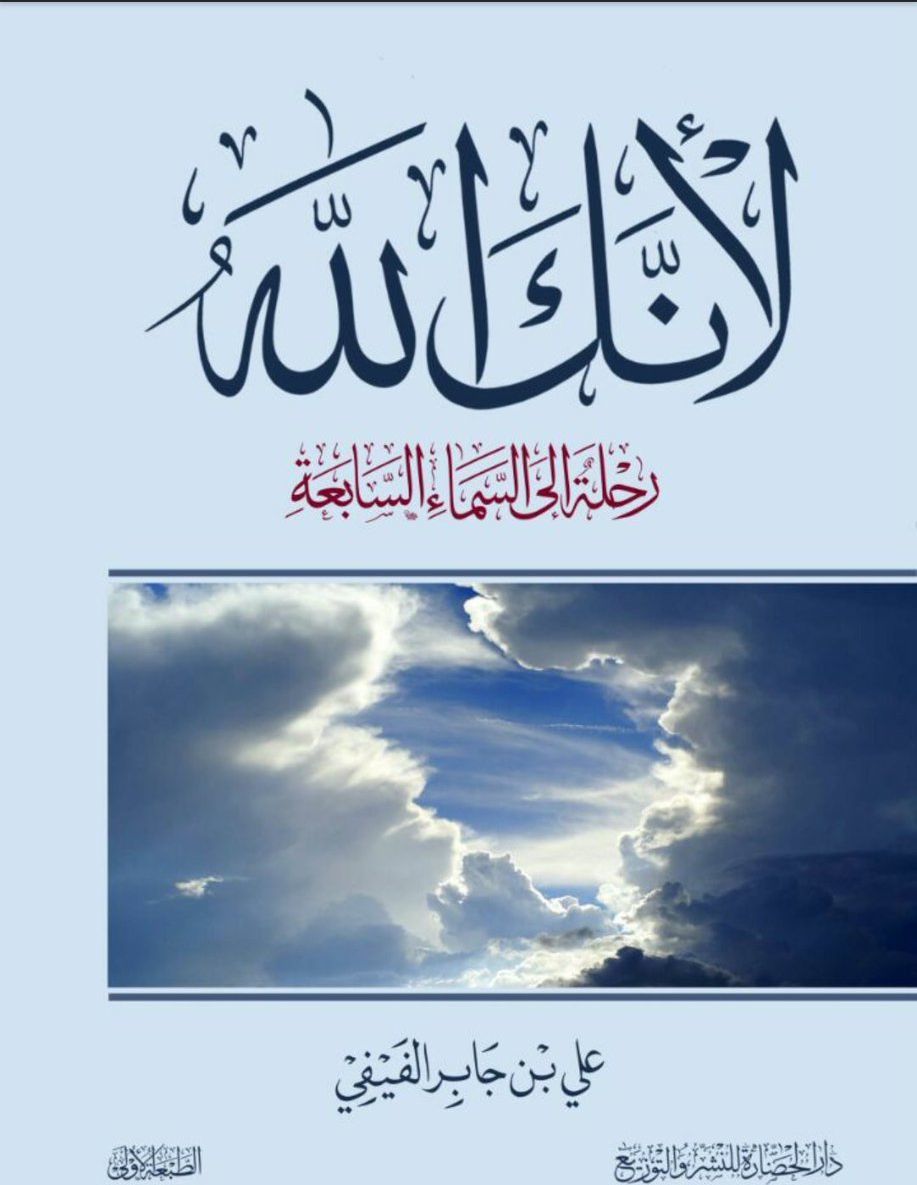 لانك الله - ج1