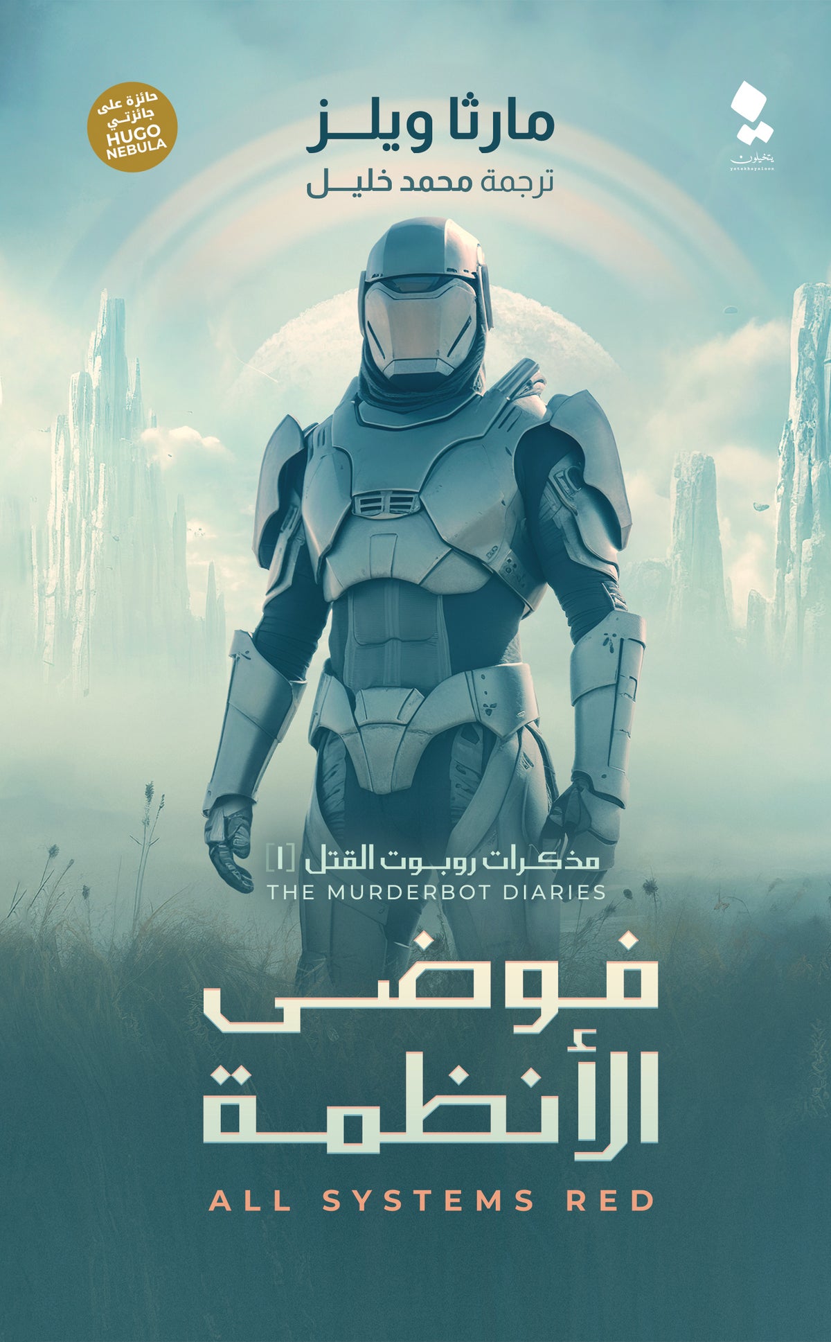 فوضى الأنظمة