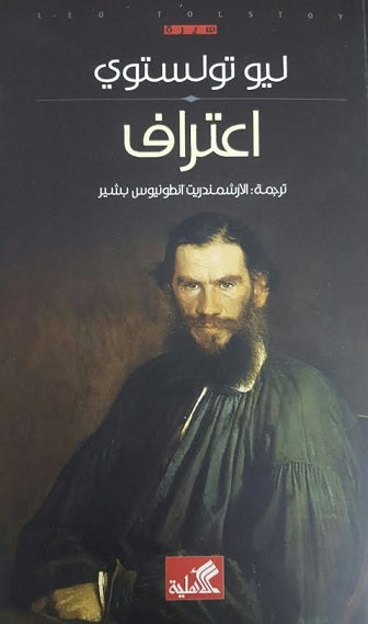 اعتراف