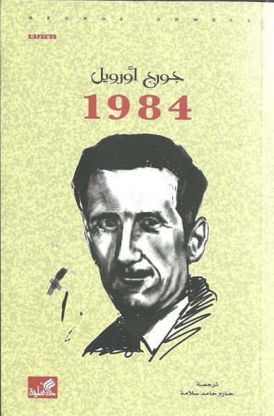 1984