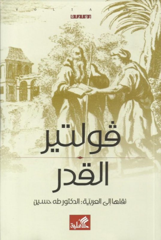 القدر