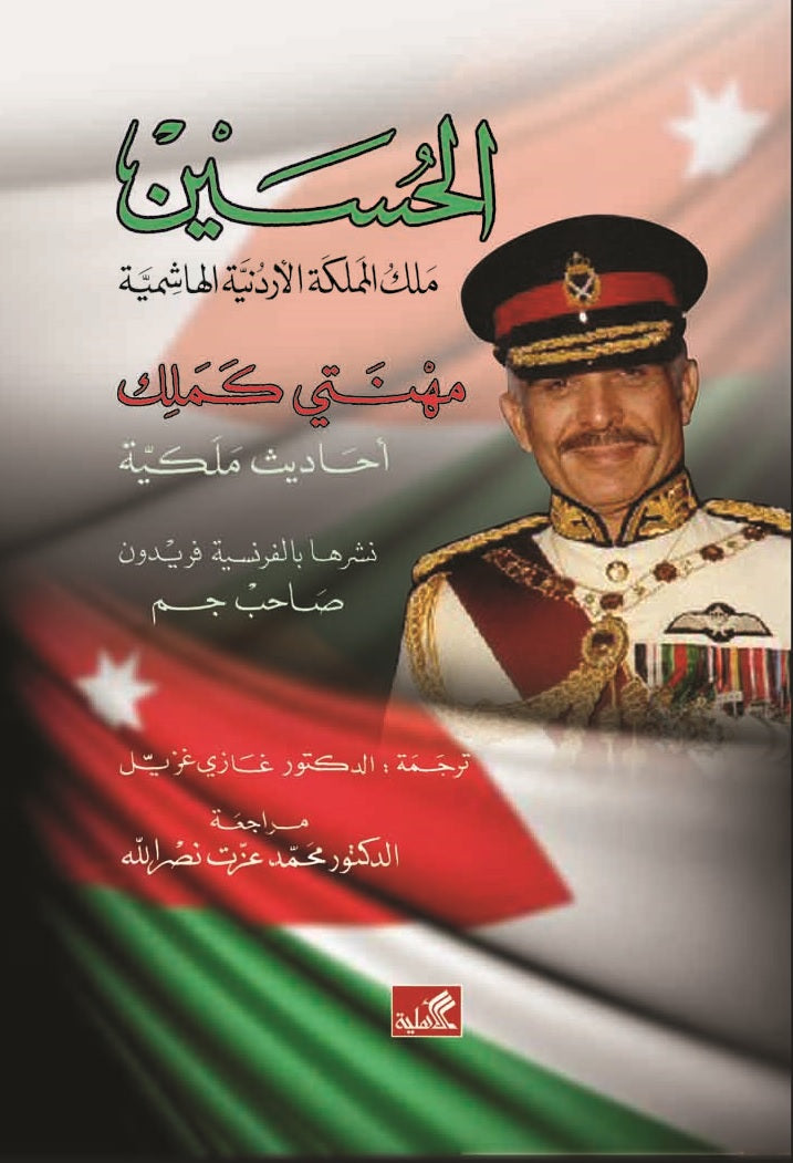 مهنتي كملك