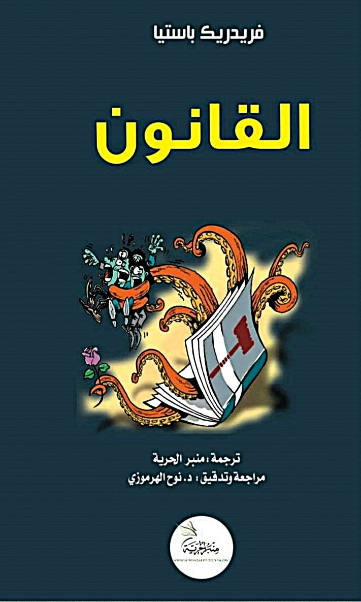 القانون