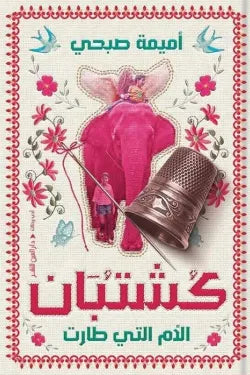 كشتبان