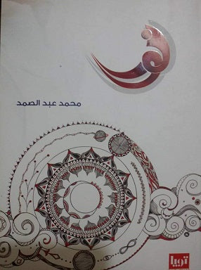 نور