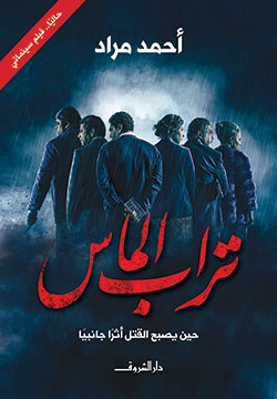 تراب الماس - مقاس صغير