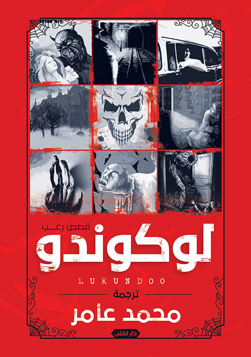 لوكوندو