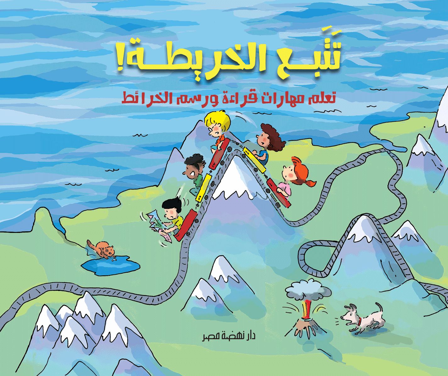 تتبع الخريطة