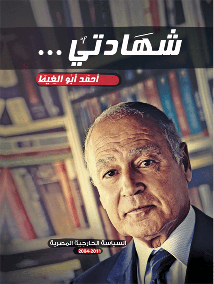 شهادتى