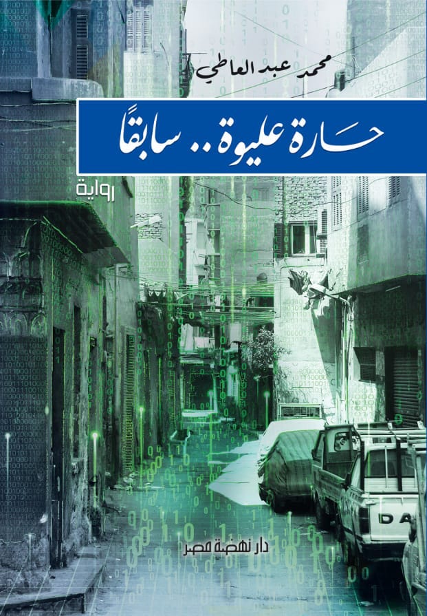 حاروة عليوة سابقا