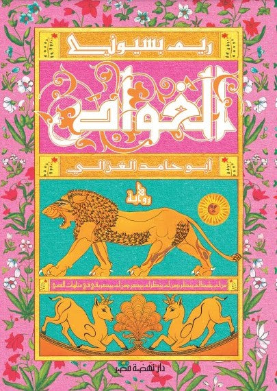 الغواص