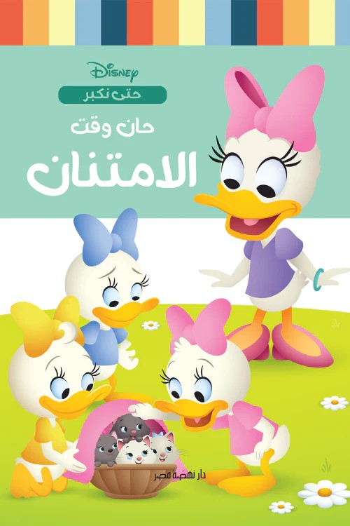 حان وقت - الإمتنان