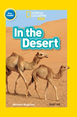 إقرأ مع ناشيونال - IN THE DESERT