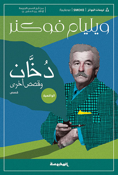 دخان