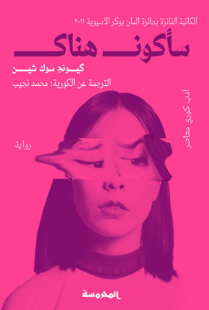 سأكون هناك