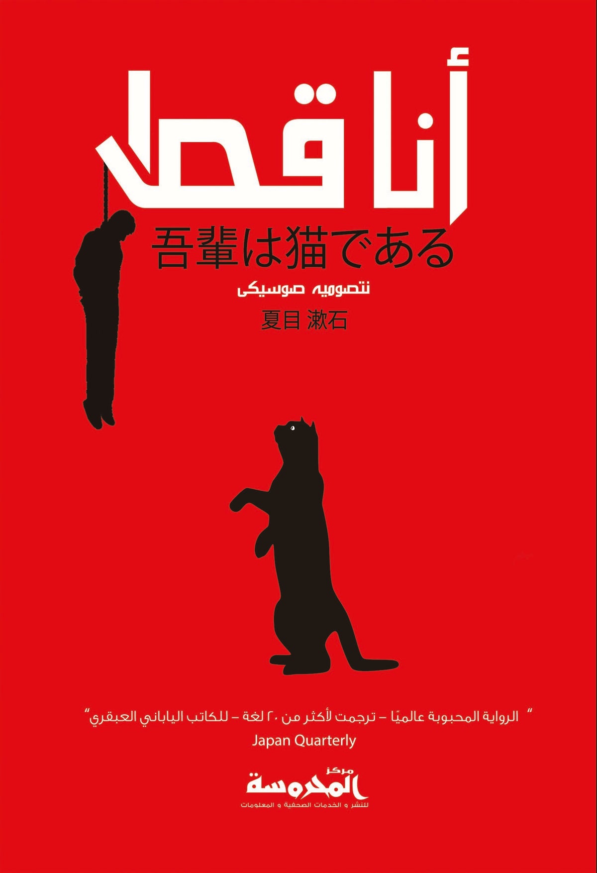 أنا قط ج1
