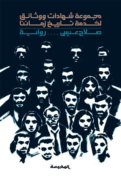 مجموعة شهادات ووثائق لخدمة بلدنا