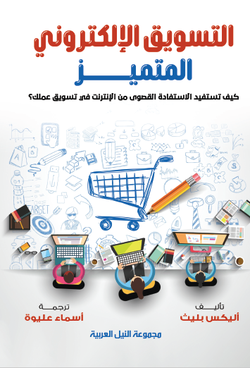 فريق العمل المتميز