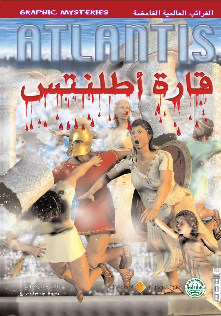 قارة أطلنتس