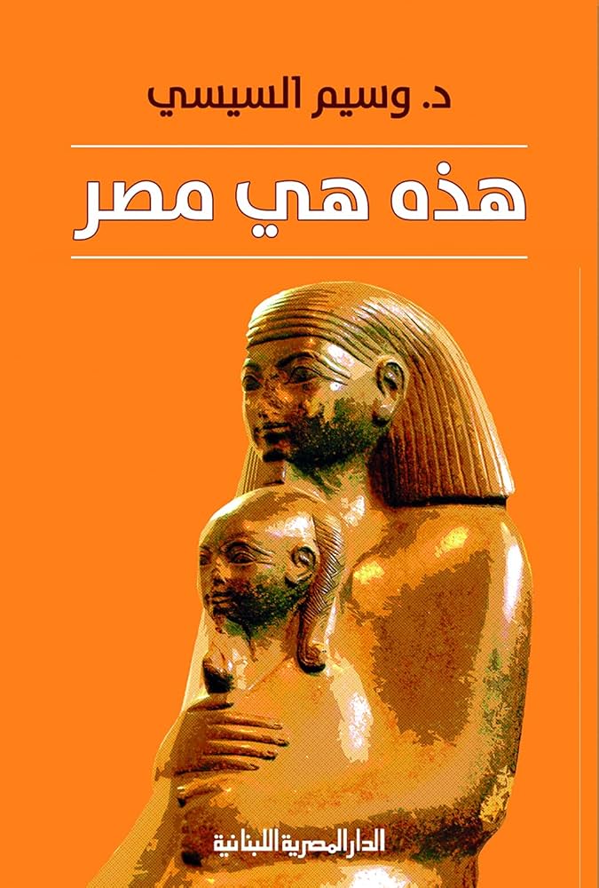 هذه هى مصر