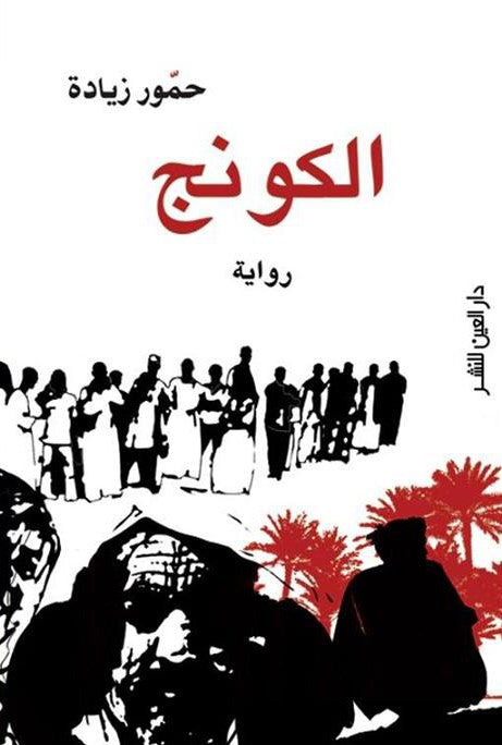 الكونج