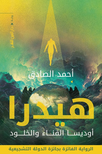 هيدرا