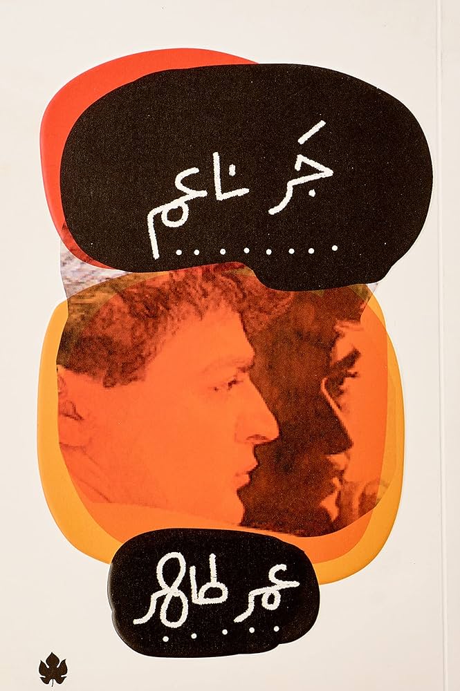 جر ناعم